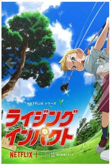 Academia de Golf - [Temporada 1] [12 Caps] [Dual A]